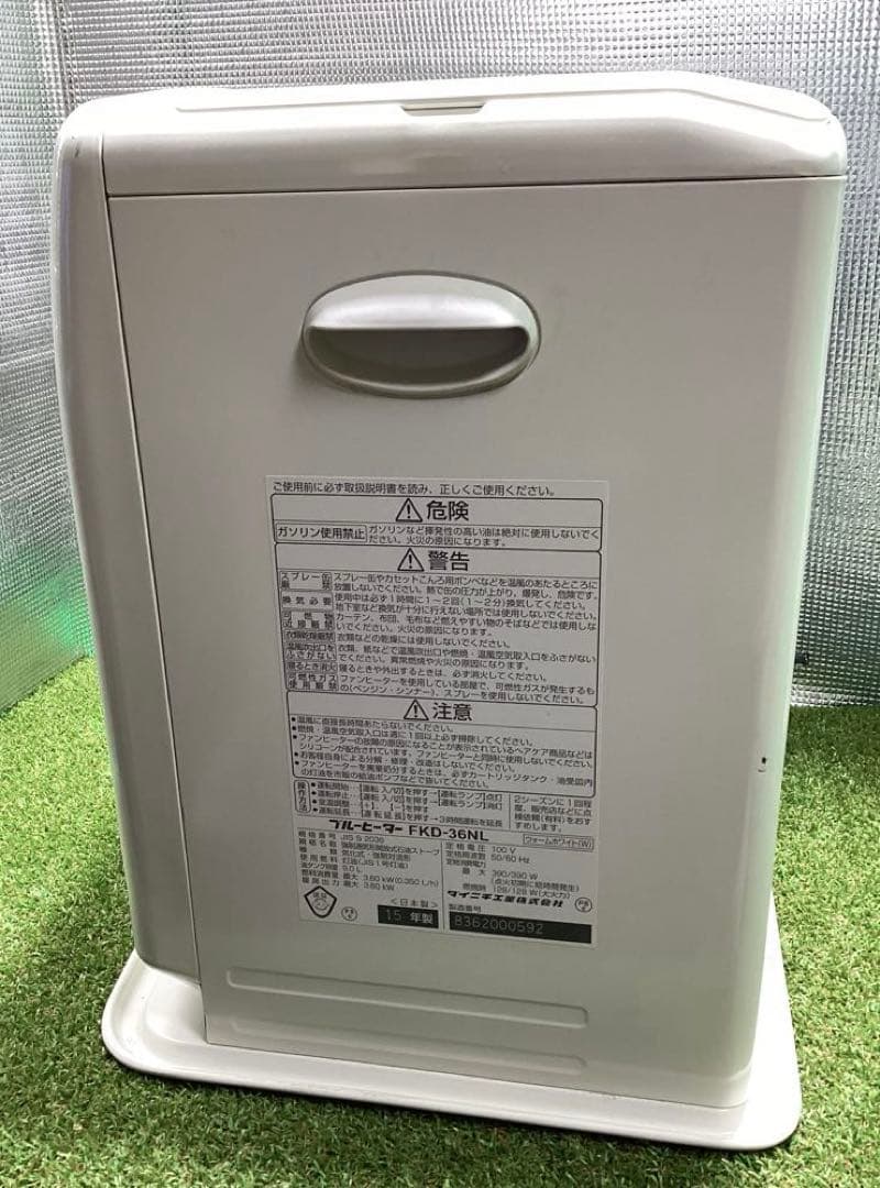 チョット大き目のファンヒーター【FKD 36NL】15年製 9.L 整備清掃済み