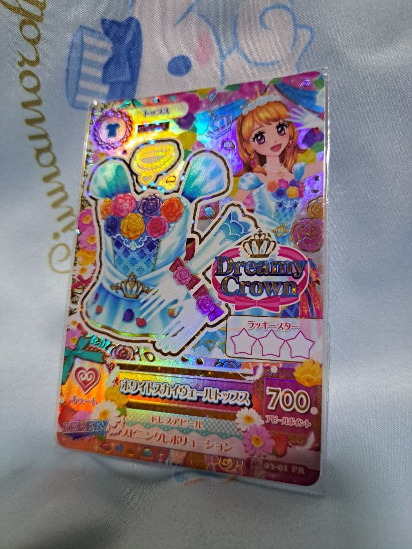 アイカツカード⭐大空あかり⭐ホワイトスカイヴェールセット4枚セット⭐プレミアム