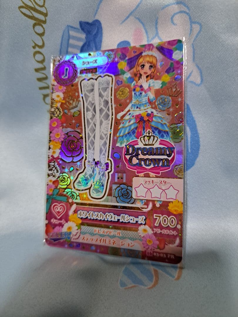 アイカツカード⭐大空あかり⭐ホワイトスカイヴェールセット4枚セット⭐プレミアム