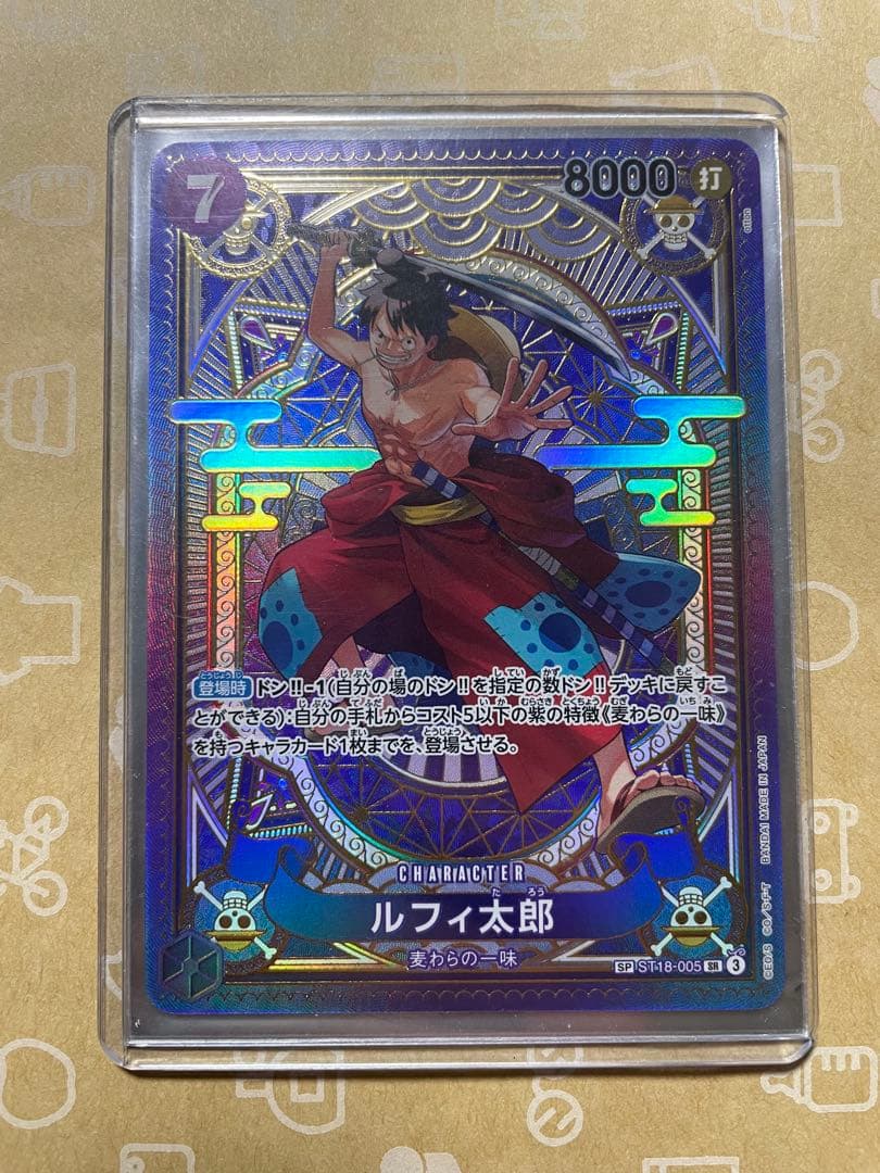 ワンピースカード ルフィ太郎 SP ST18-005 麦わらの一味