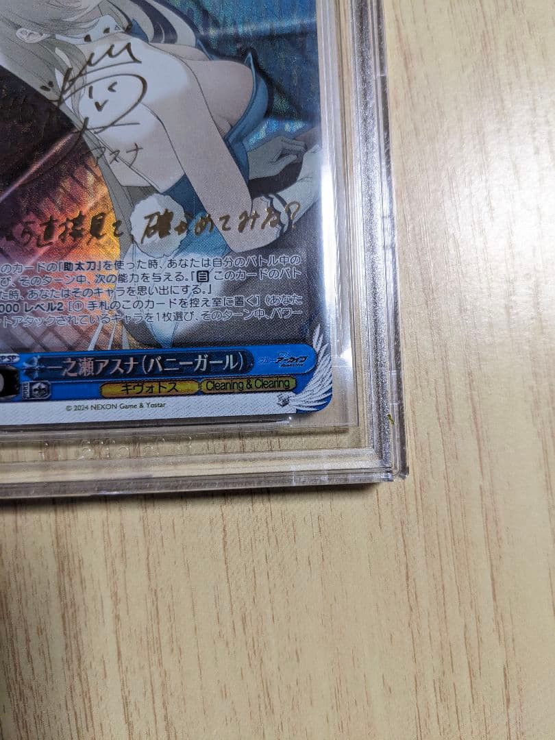 【BGS9.5】ヴァイス　ブルーアーカイブ　一之瀬アスナ　サイン　sp