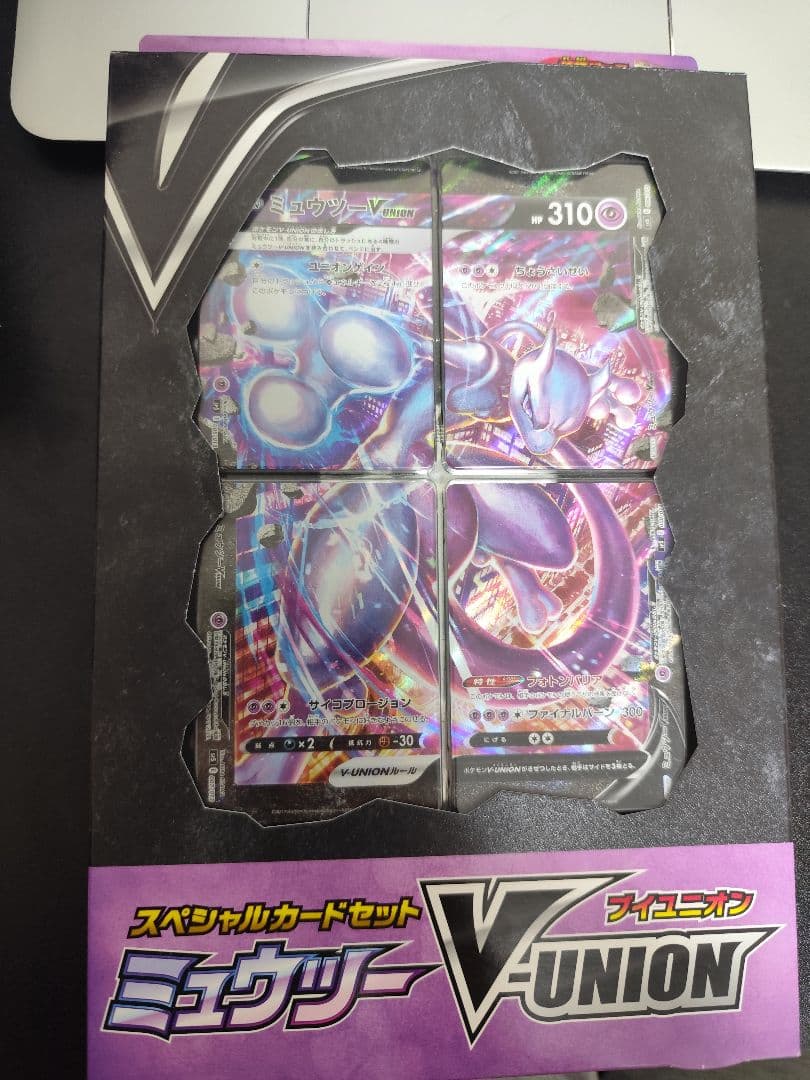ミュウツー V-UNION 完全未開封