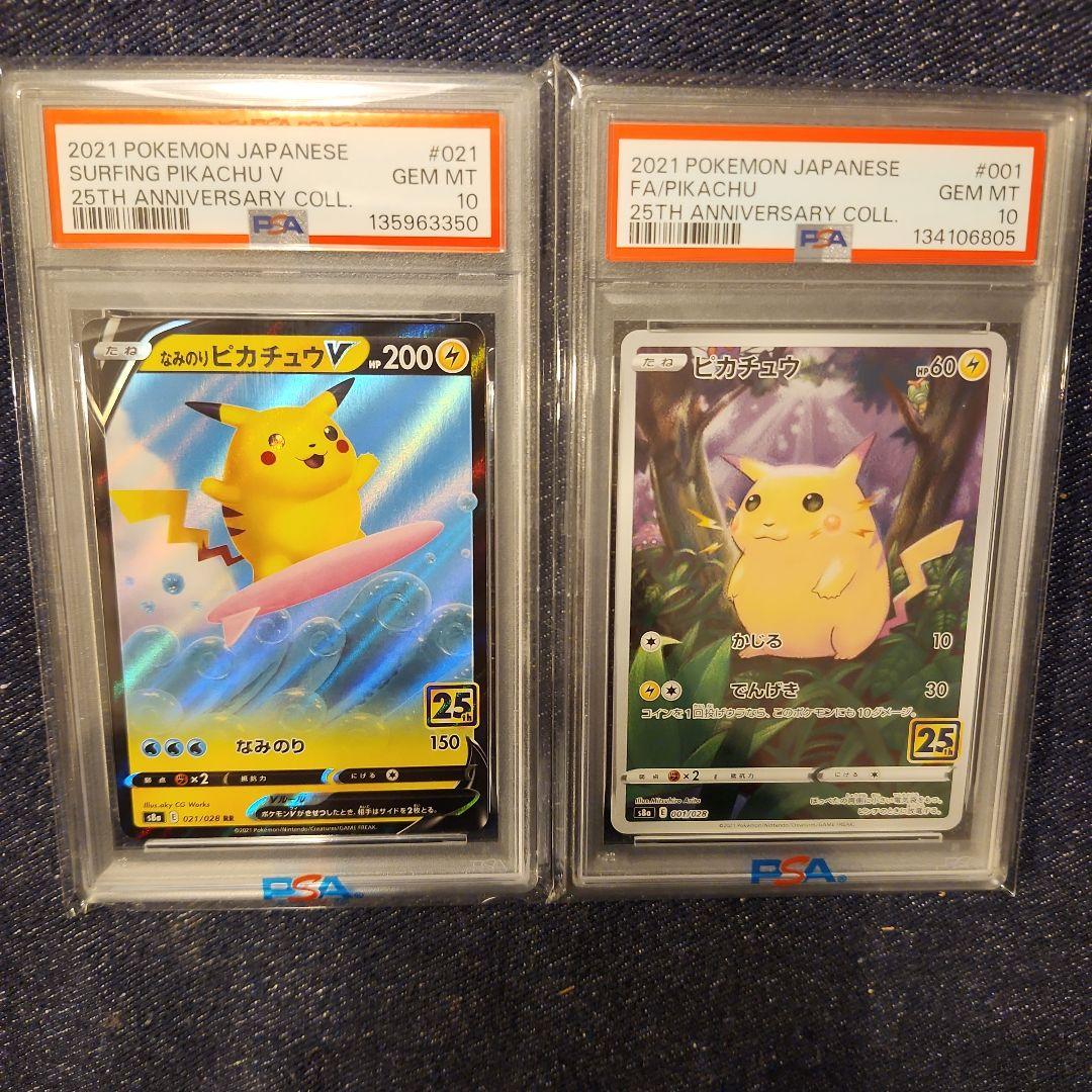 なみのりピカチュウV RR S8a 021/028 & 25th アニバーサリー