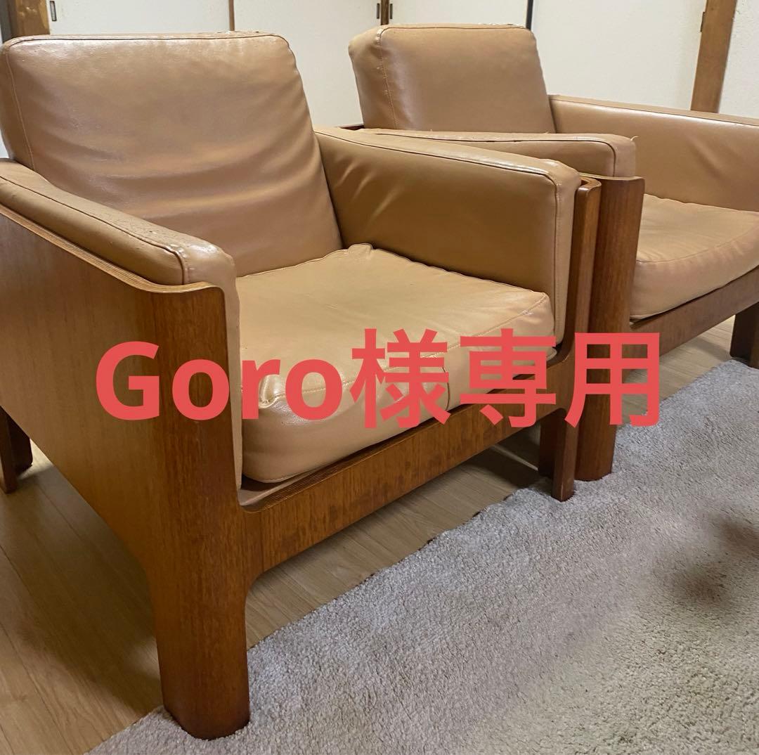 Goro　1人掛けソファ