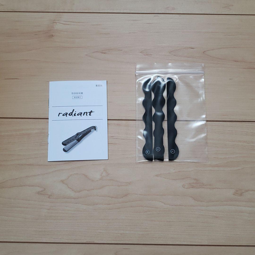 radiant ストレートヘアアイロン