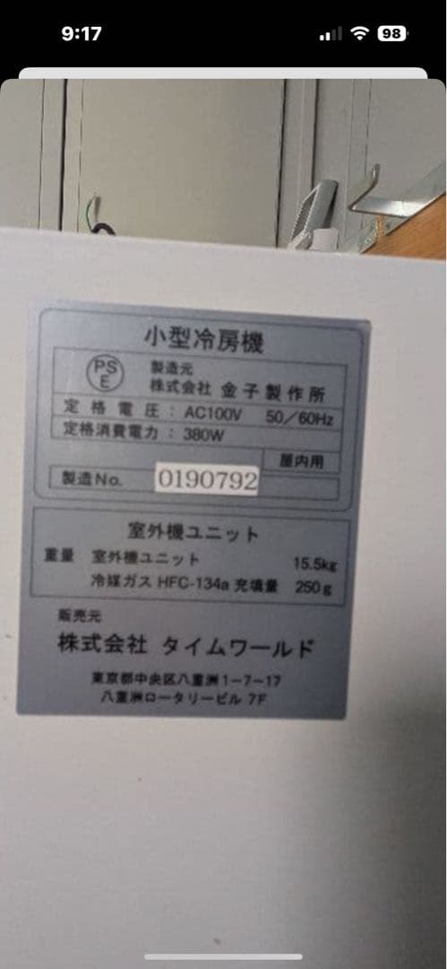 酸素カプセル　1人用