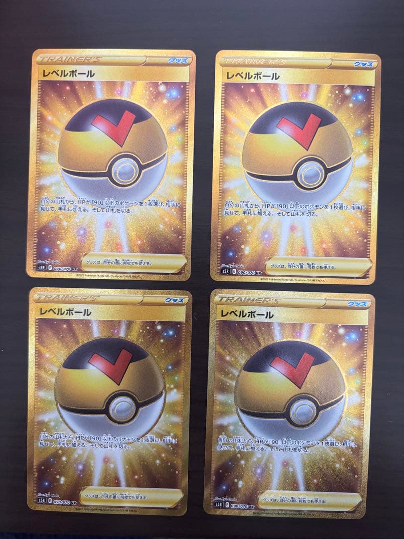 レベルボール UR S5R 連撃マスター 090/070 【4枚】