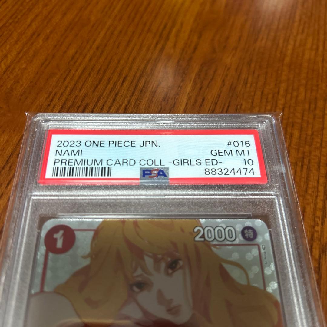 psa10 ワンピースカードゲーム　ガールズエディション　ナミ