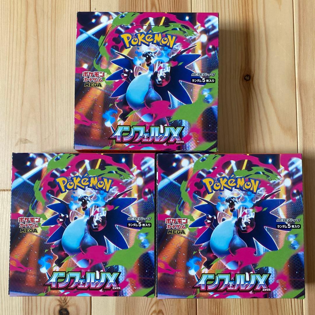 インフェルノX シュリンクなし　ぺりぺり付き　3box