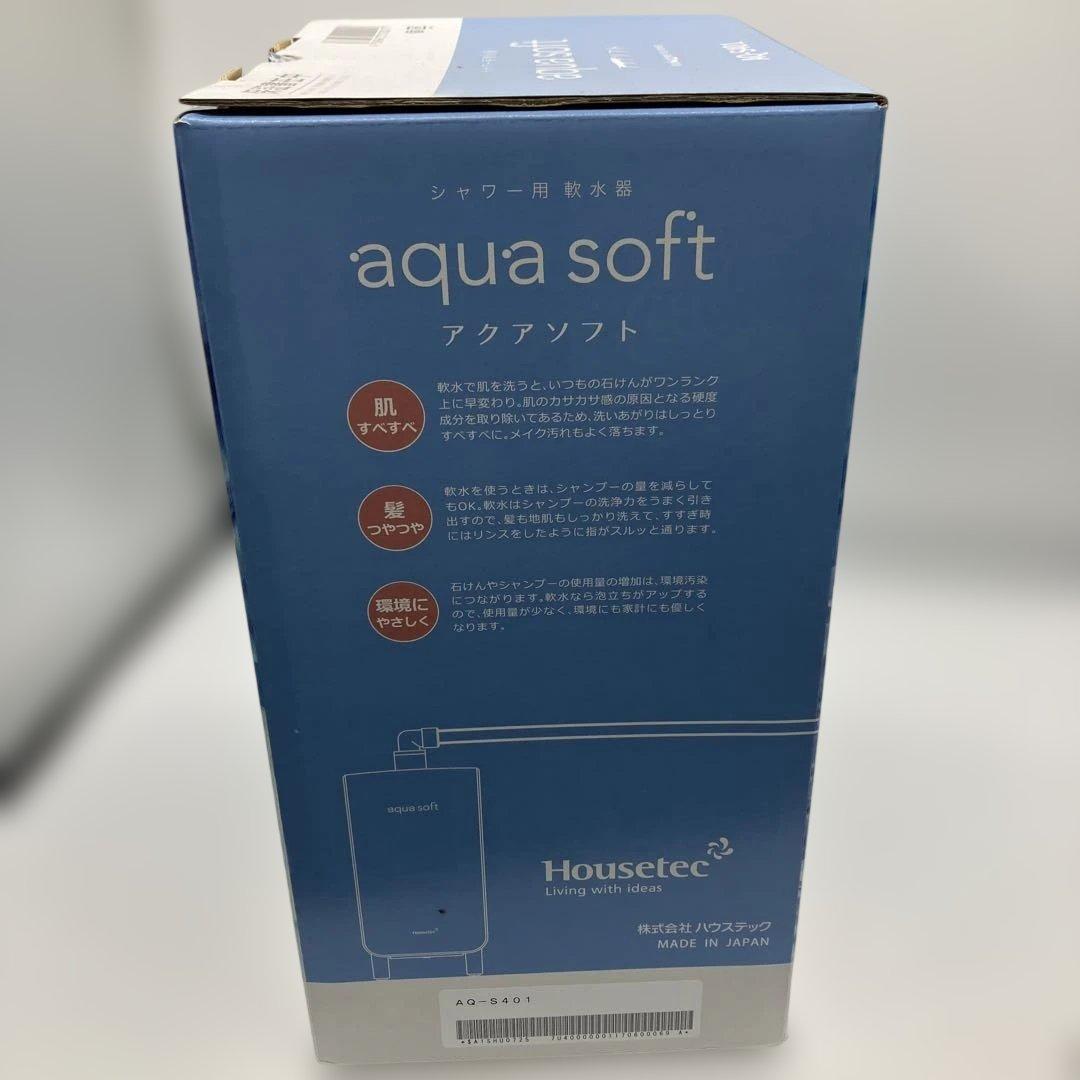【未使用品】ハウステック　シャワー用軟水器 「アクアソフト」　AQ-S401
