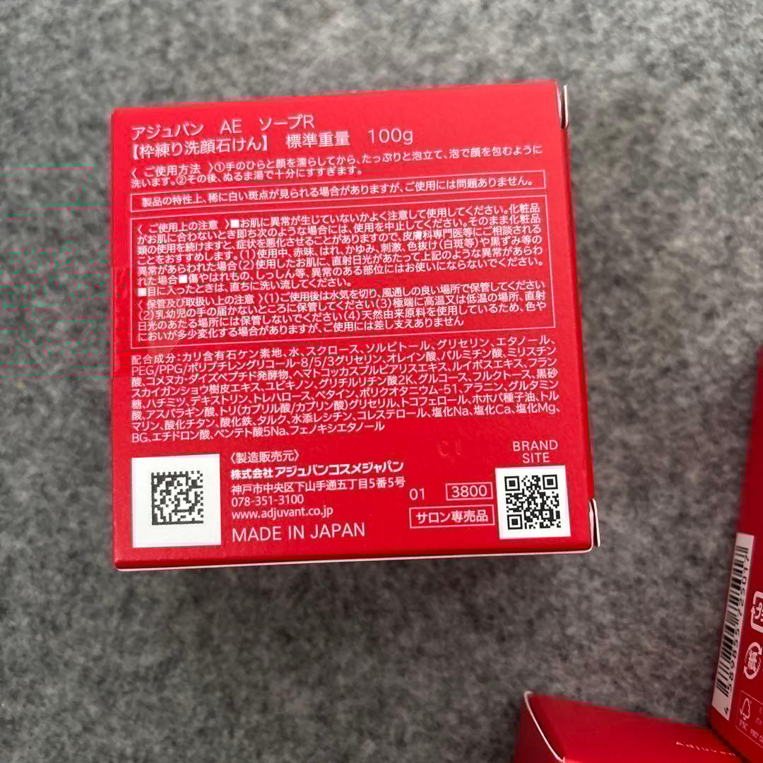 アジュバン　AE　ソープ　100g 3個