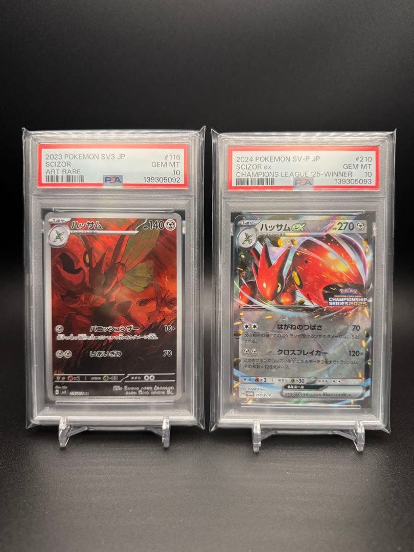 ポケモンカード ハッサム連番 ex プロモ AR PSA10
