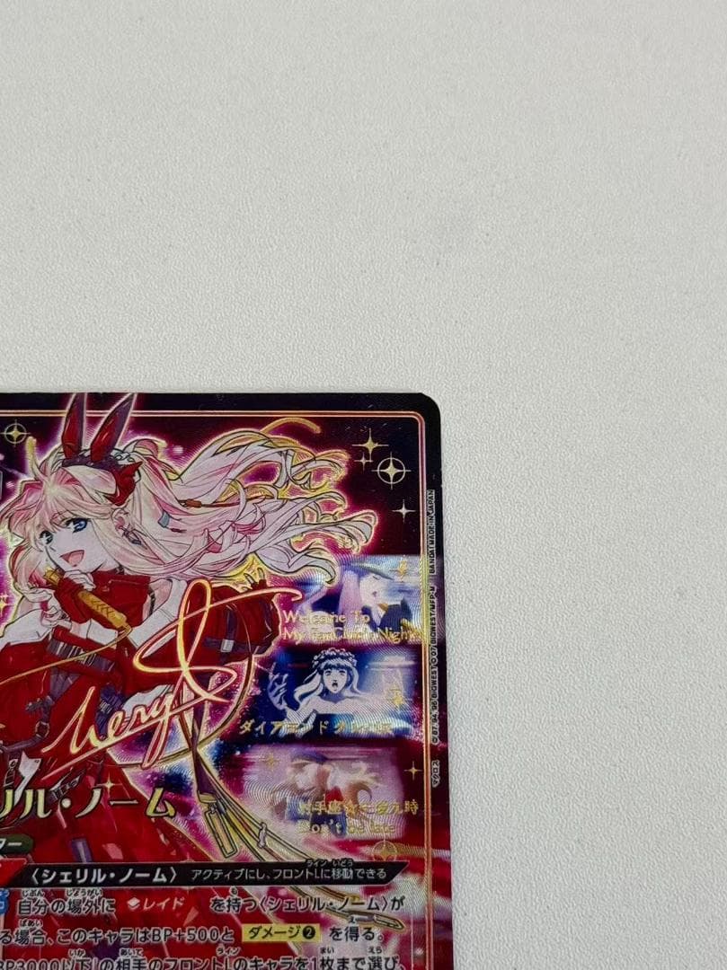 ユニオンアリーナ マクロスF シェリル・ノーム SR 星3パラレル