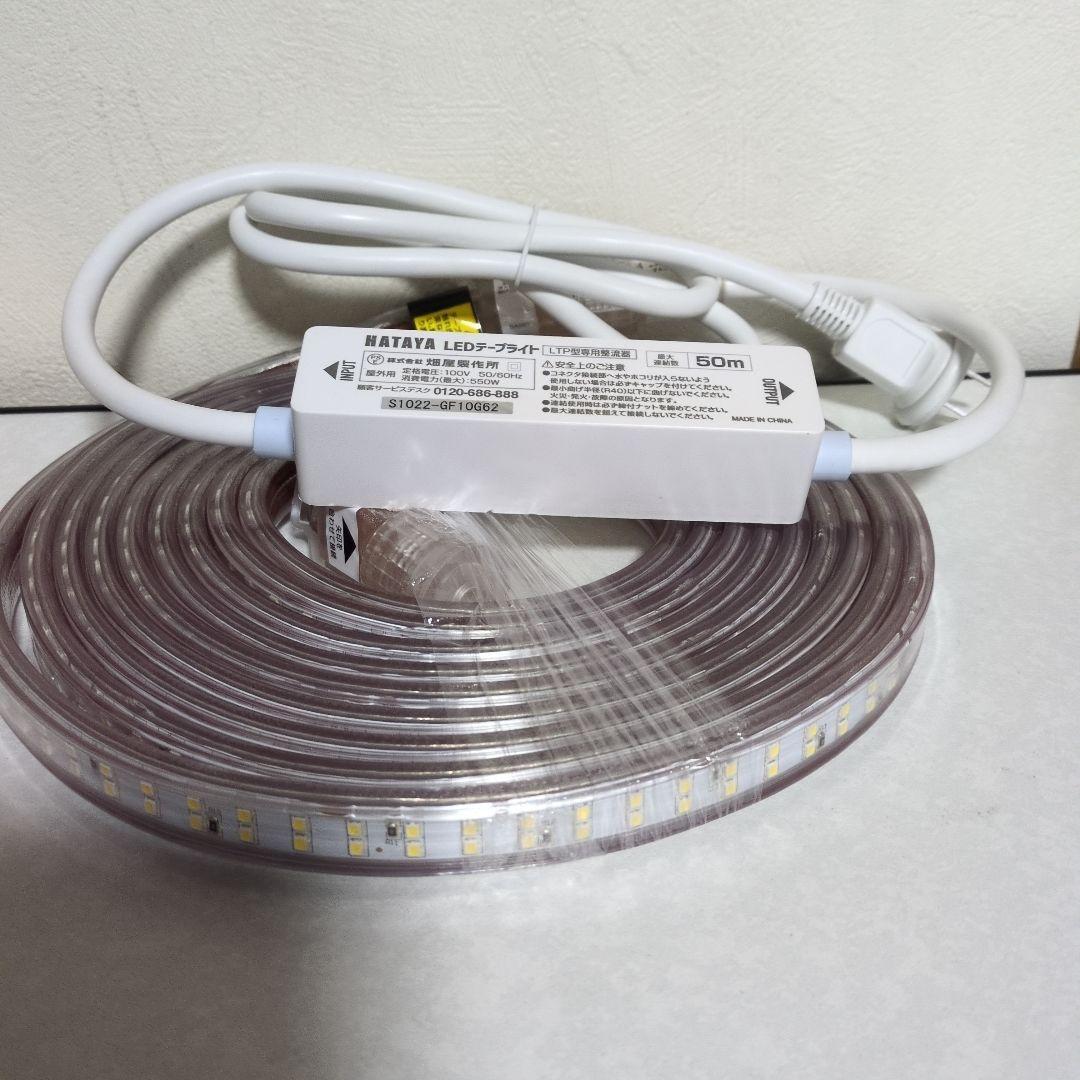 HATAYA LEDテープライトセット 5m LTP-5S