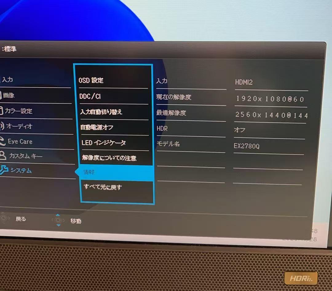 BenQ EX2780Q 27インチ ゲーミングモニター