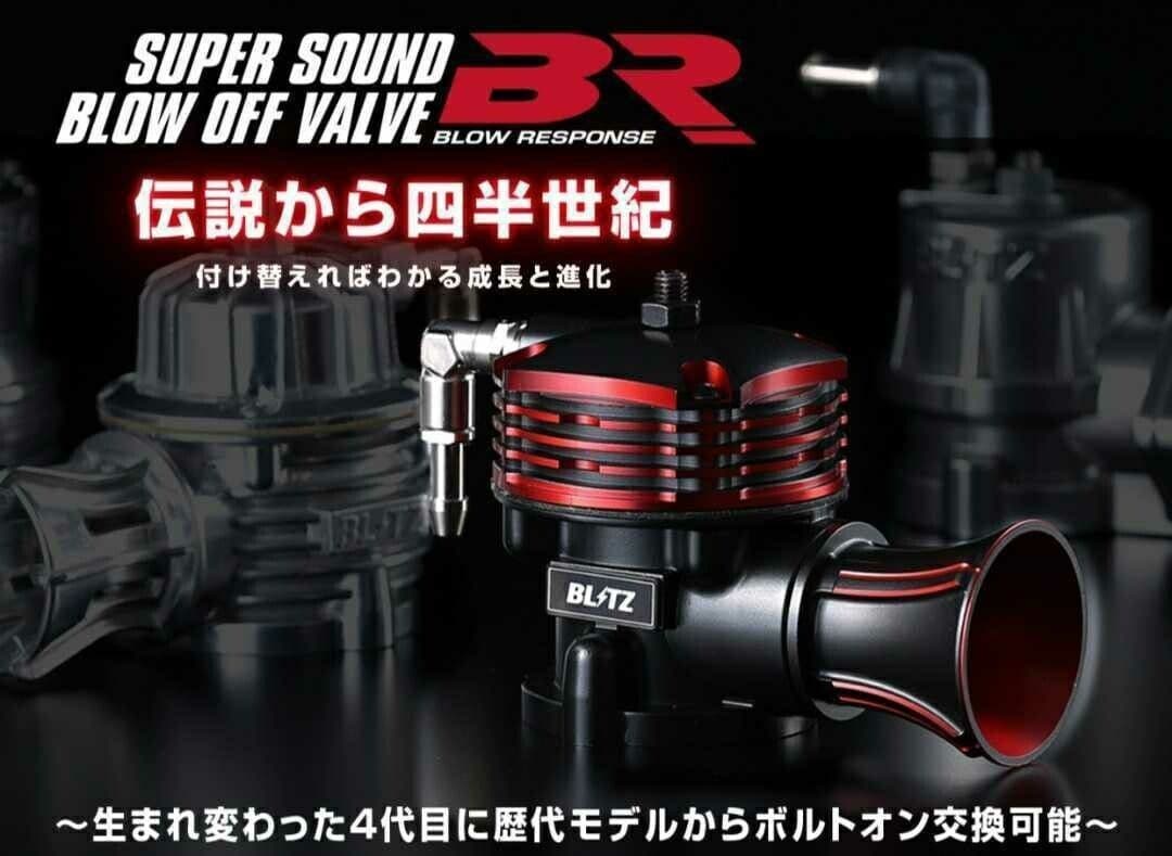BLITZ│ブローオフバルブ│N BOX JF1/2│N ONE｜JG1/2