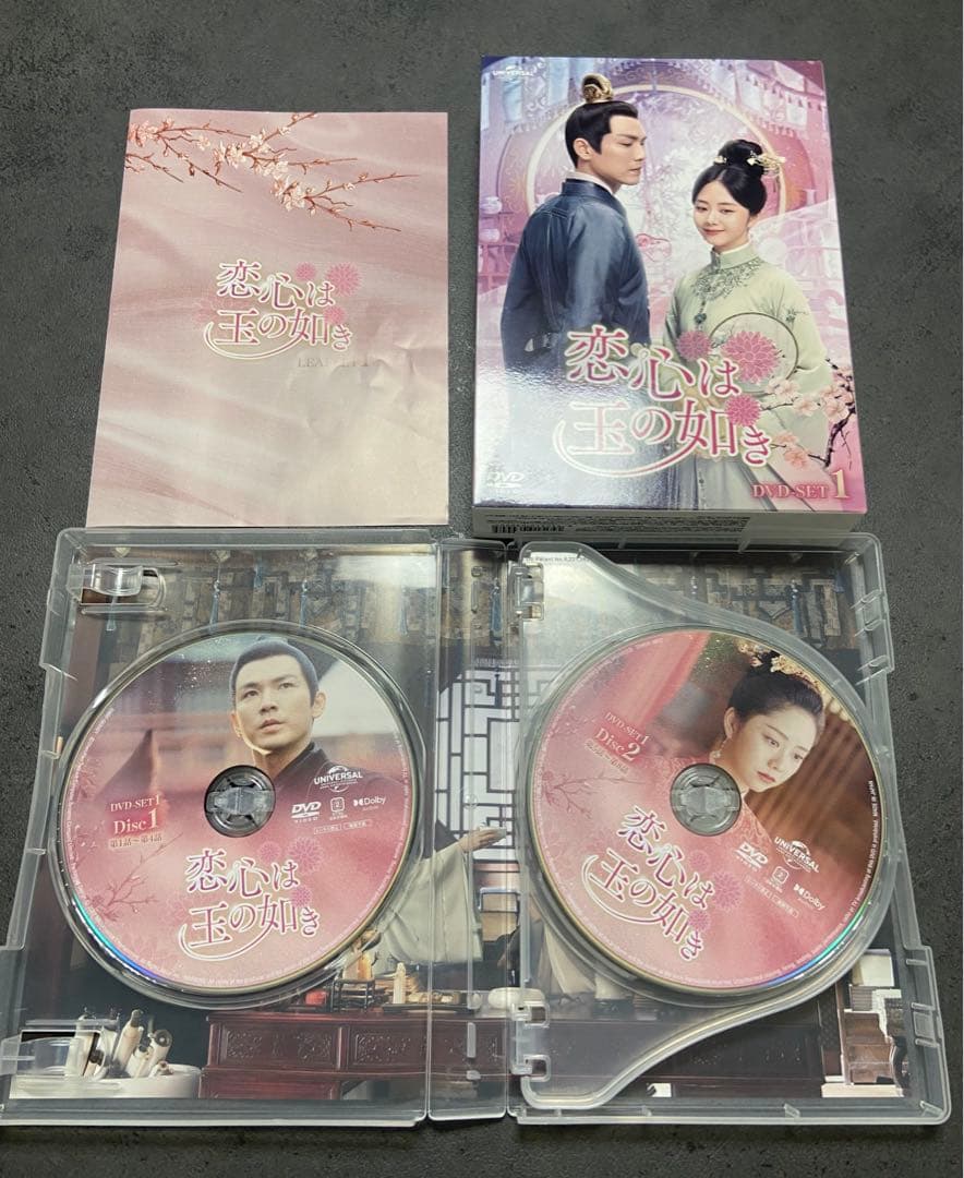 恋心は玉の如き DVD-SET1・2・3〈各4枚組〉