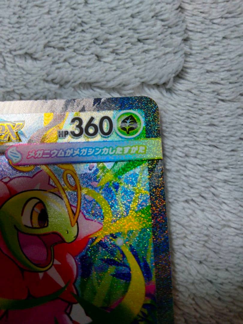 メガメガニウムex SAR　スタートデッキ100