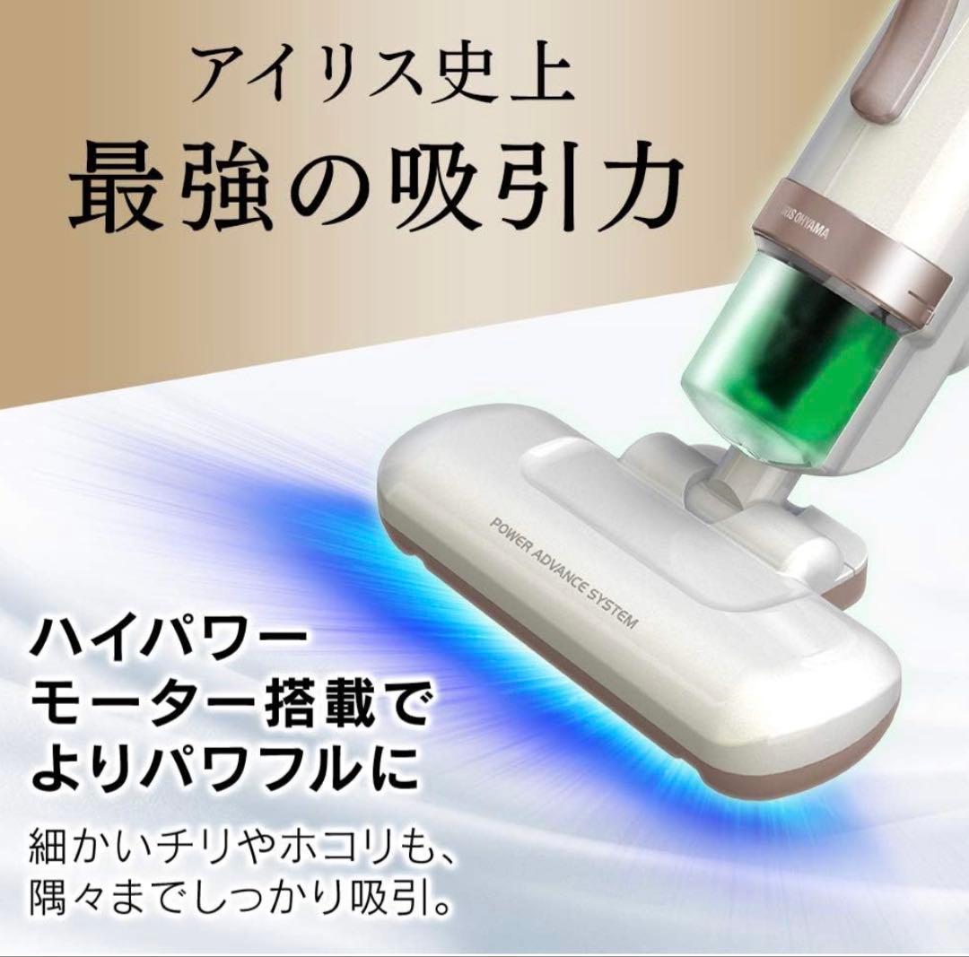 IRIS OHYAMA ふとんクリーナー　KIC-FAC4 ピンクゴールド