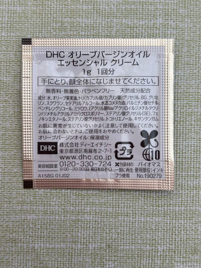 DHCスキンケアセット　210セット