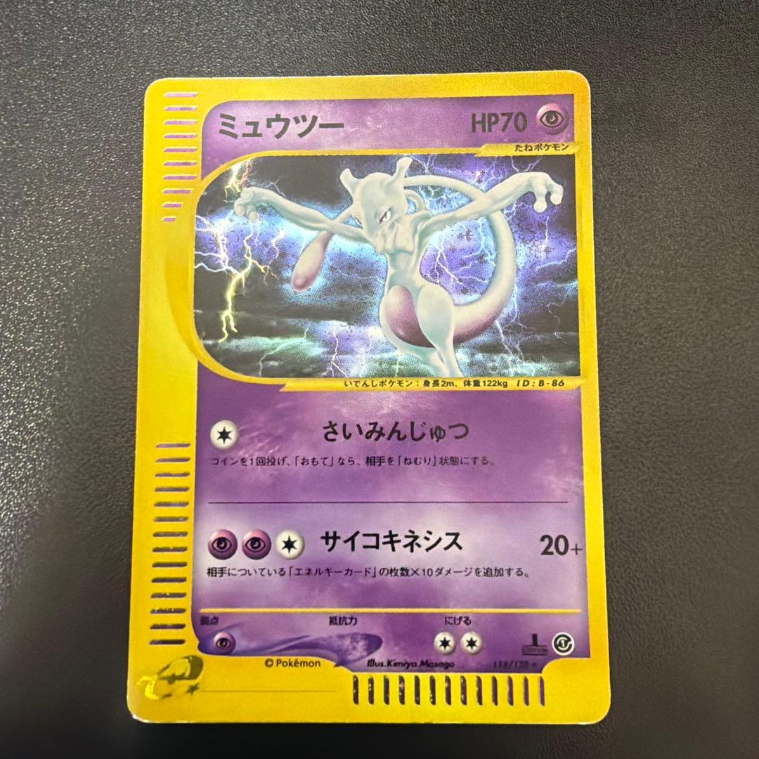 ぺ*マ様 ポケモンカード ｅ ミュウツー