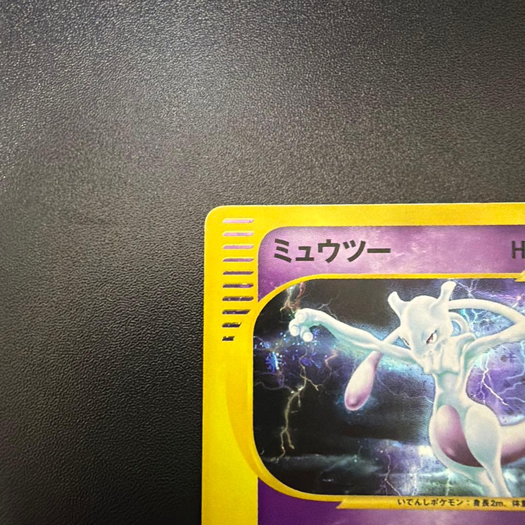 ぺ*マ様 ポケモンカード ｅ ミュウツー