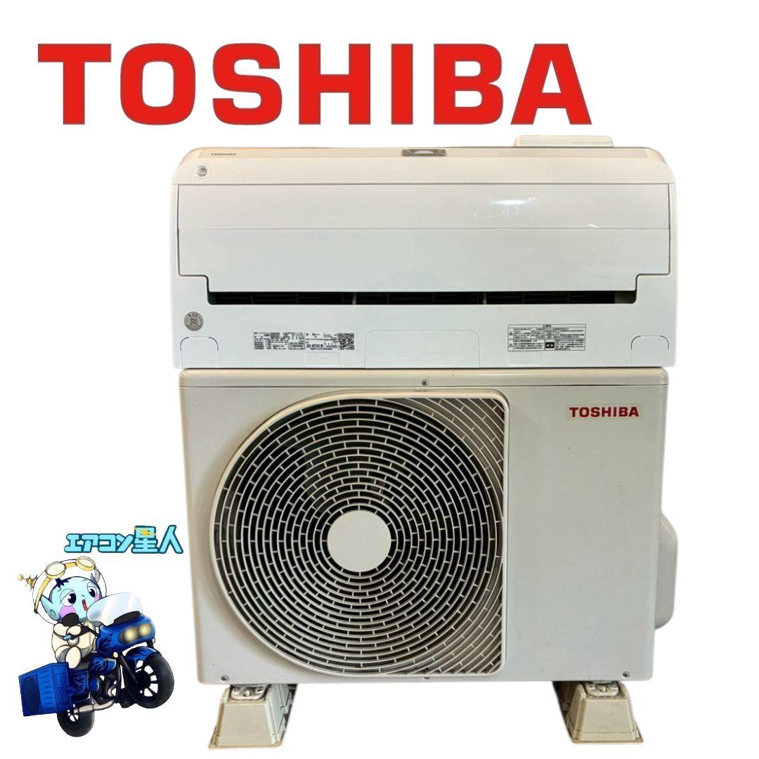 ◯2030 東芝【RAS-N221DZ (W)】2024年 6畳 エアコン 中古