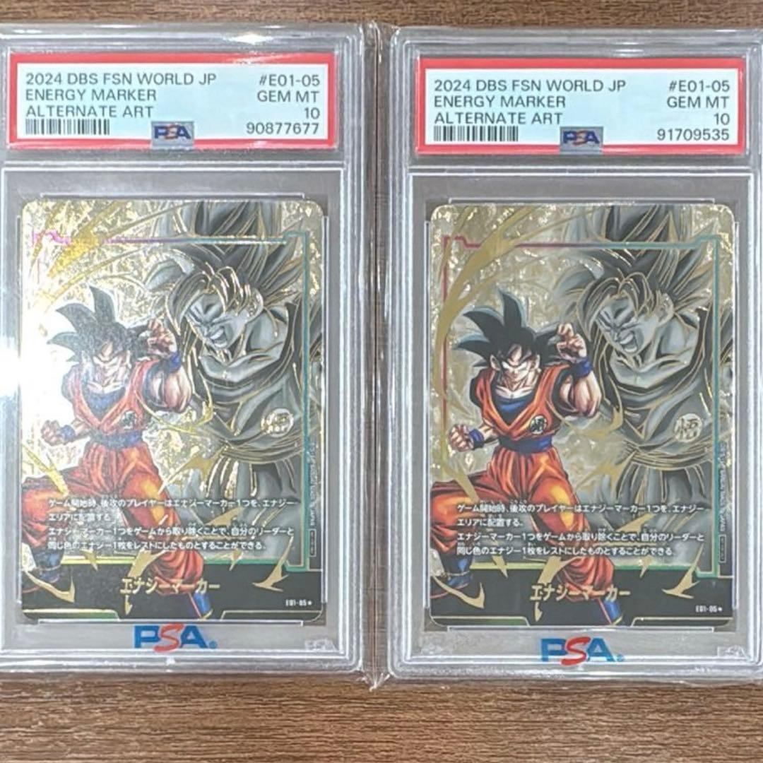 高騰中！PSA10孫悟空 エナジーマーカーE01-05ドラゴンボールカード 2枚