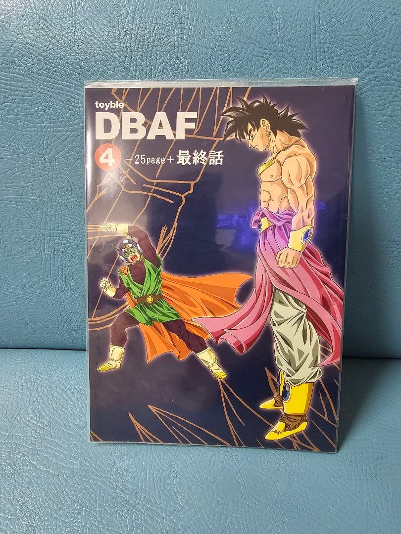 toyble ドラゴンボールAF 1〜4巻+おまけ