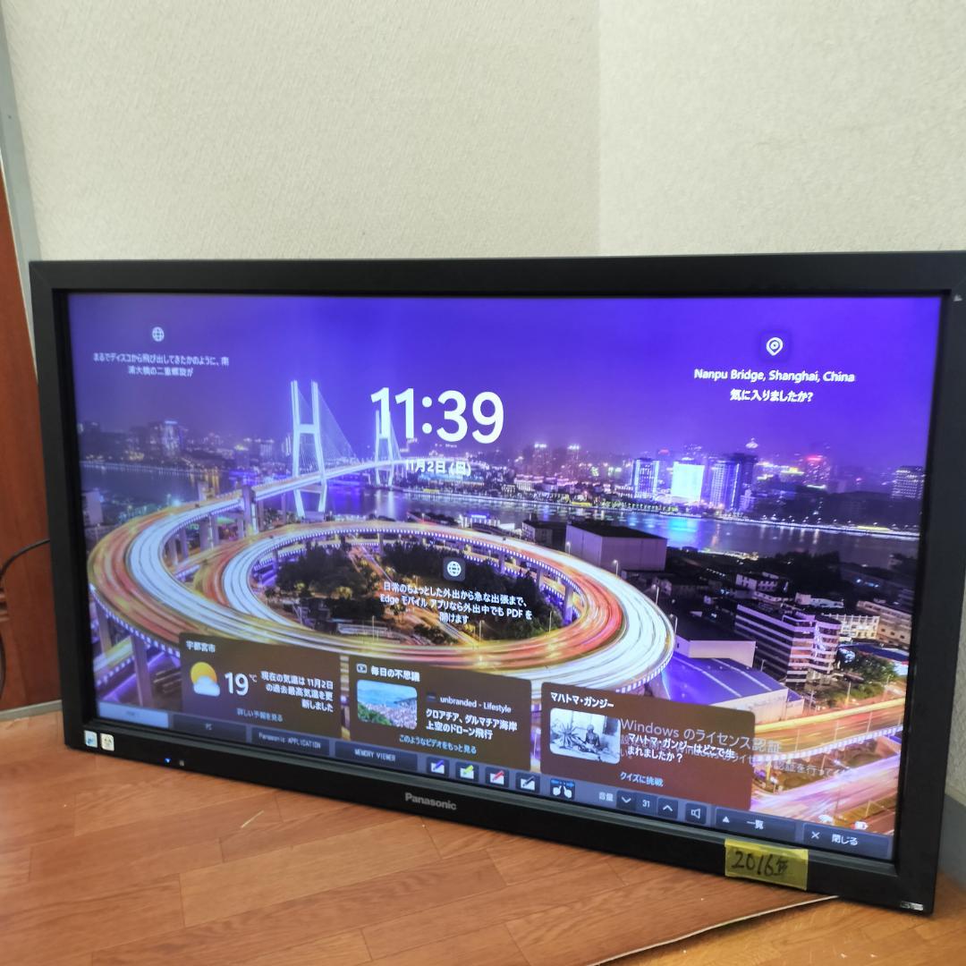 Panasonic 50型マルチタッチスクリーン TH-50BF1J