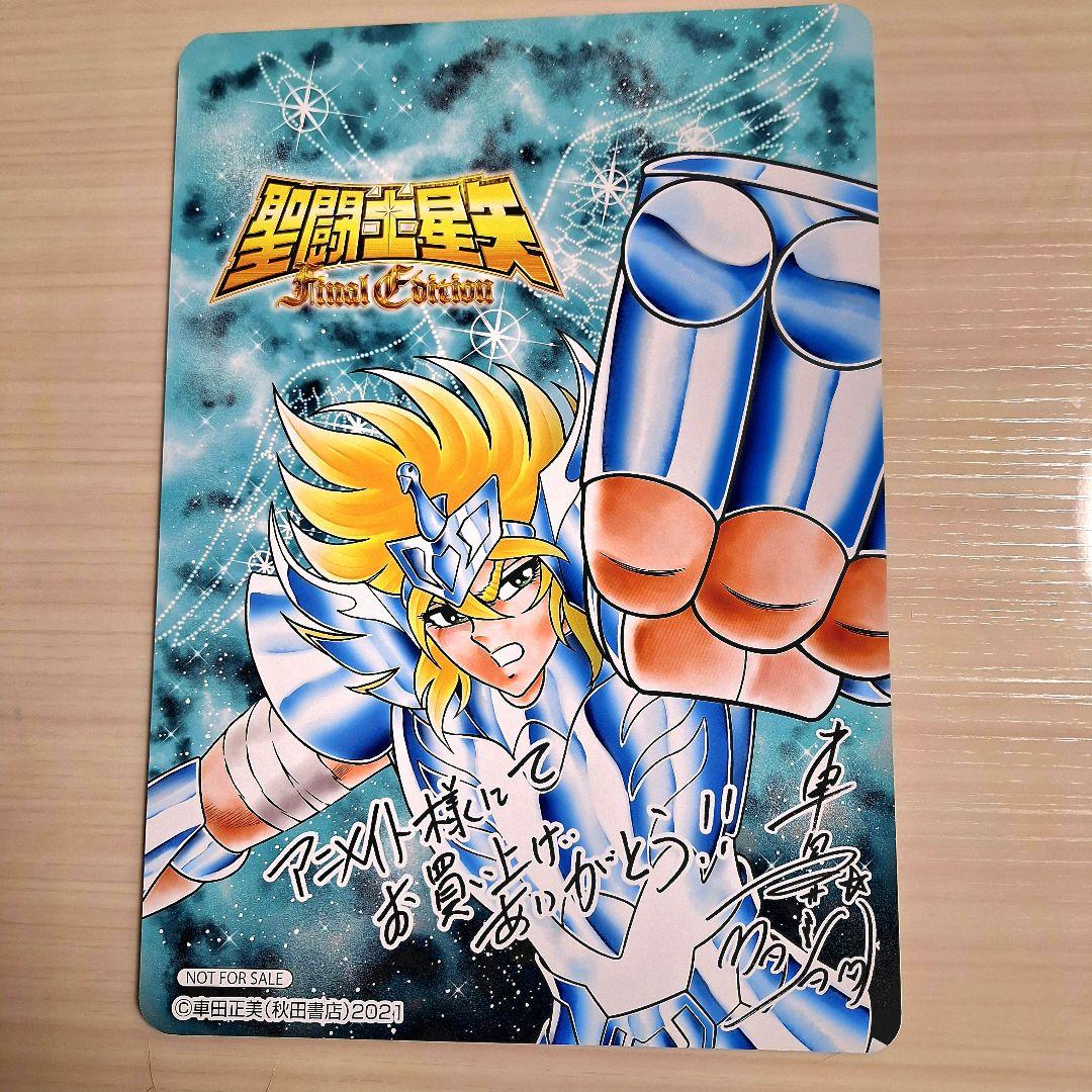 聖闘士星矢　アニメイト特典　 A4ビジュアルボード5枚セット
