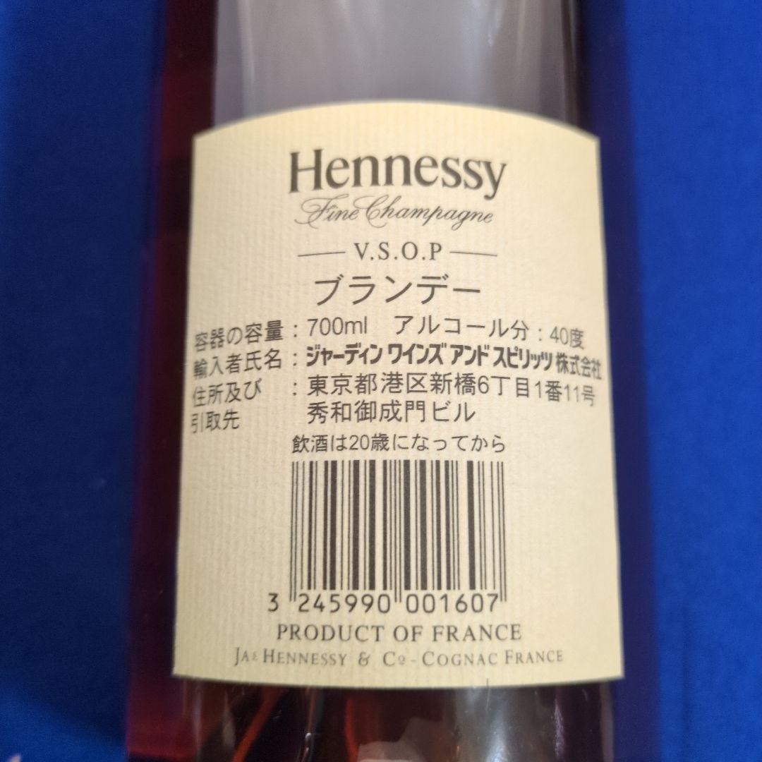 Hennessy V.S.O.P 700ml 専用ボックス入り ヘネシー