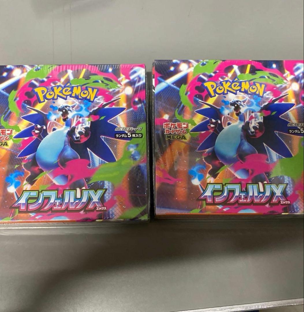 ポケモンカード インフェルノX シュリンク付 未開封 2BOX