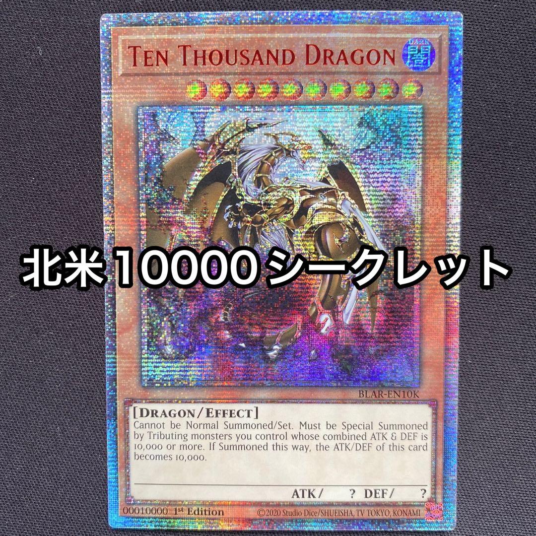 万物創世龍　英語　北米　1st BLAR 10000シークレット　シク