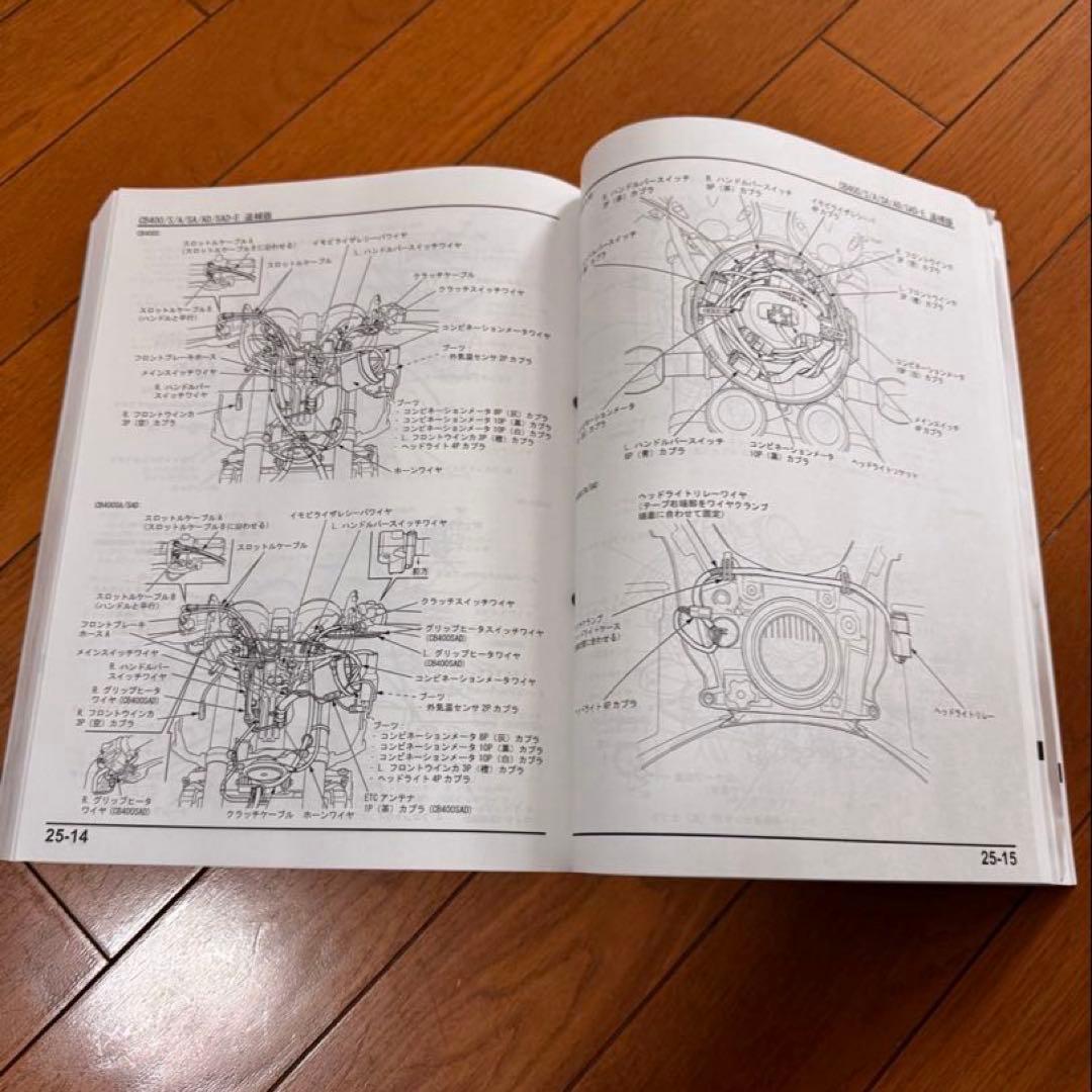 CB400SF/SB サービスマニュアル 2BL-NC42 EBL-NC42