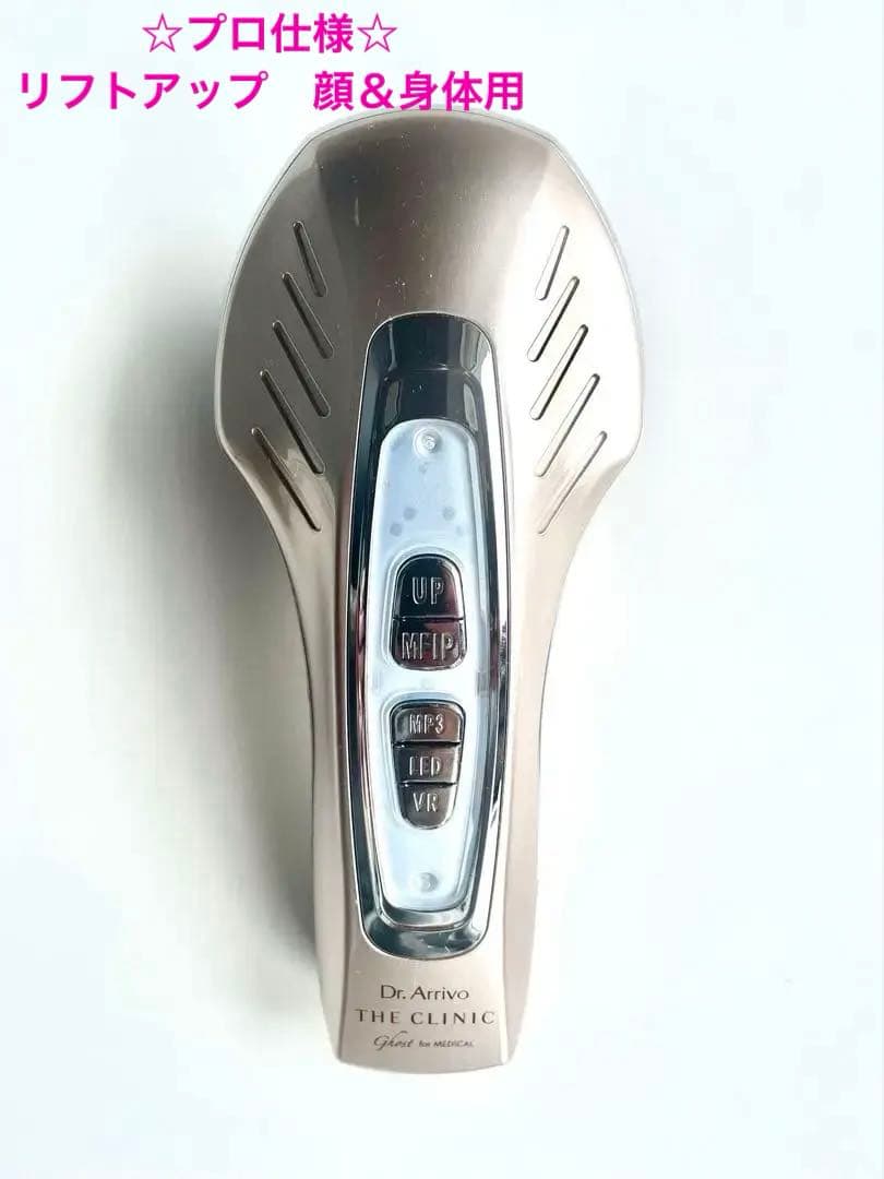 【Dr.Arrivo】THE CLINIC ゴーストforメディカル（美顔器）