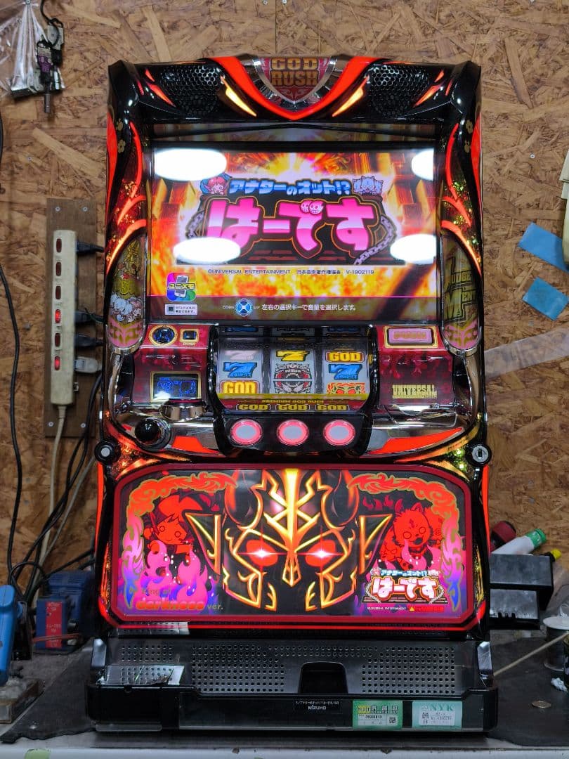 【本州送料込】アナターのオット!はーです メダル不要機付