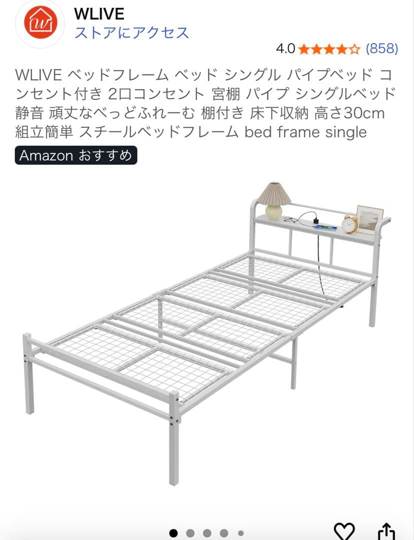 WLIVE シングルベッドフレーム スチール 2口コンセント付き