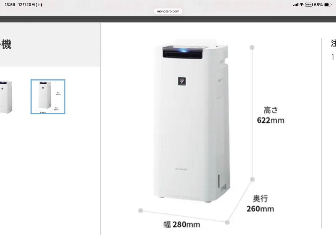 【新品・未使用・未開梱】加湿空気清浄機　シャープ　KI-RS40W