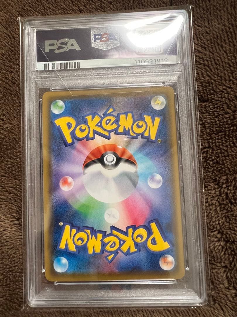 PSA10 ピカチュウv sr