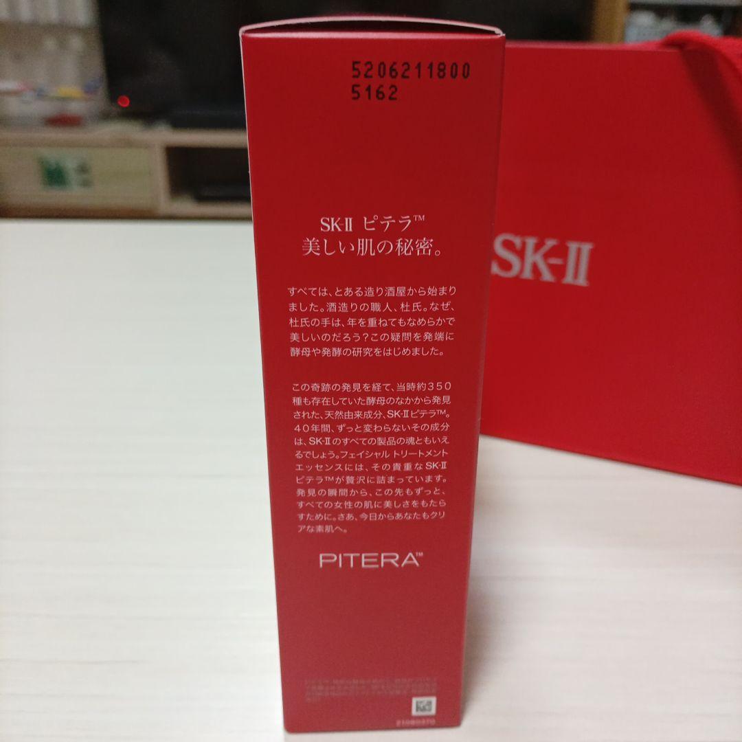【新品未開封品】SK-II ピテラユースエッセンシャルセット