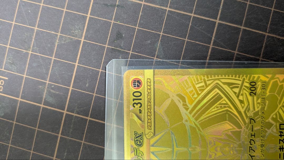 メガジガルデex MUR ポケモンカード