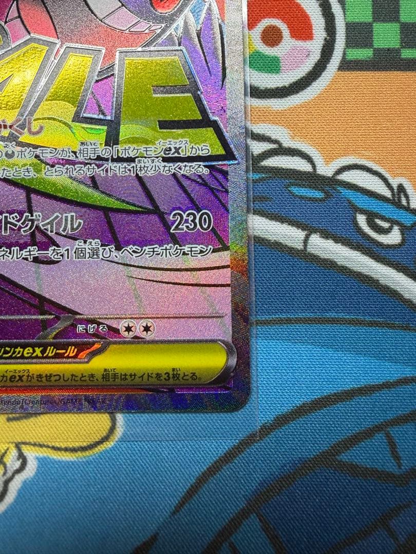 メガゲンガーex MA 中国語エラー　ポケモンカード