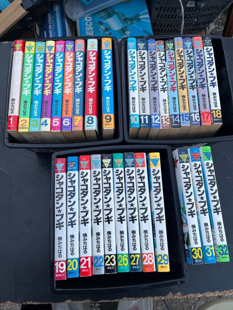 シャコタン★ブギ 全32巻 楠みちはる