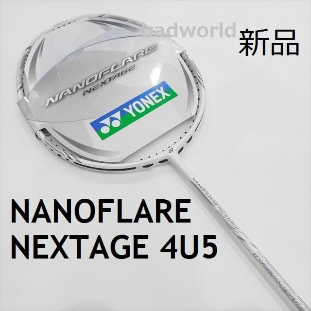 新品/ヨネックス/4U5/白/ナノフレア ネクステージ/NANOFLARE/W