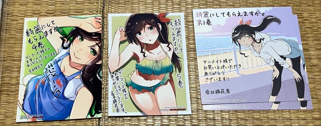 綺麗にしてもらえますか。 1巻〜11巻 全初版・帯付き新品 特典付き 少女不十分