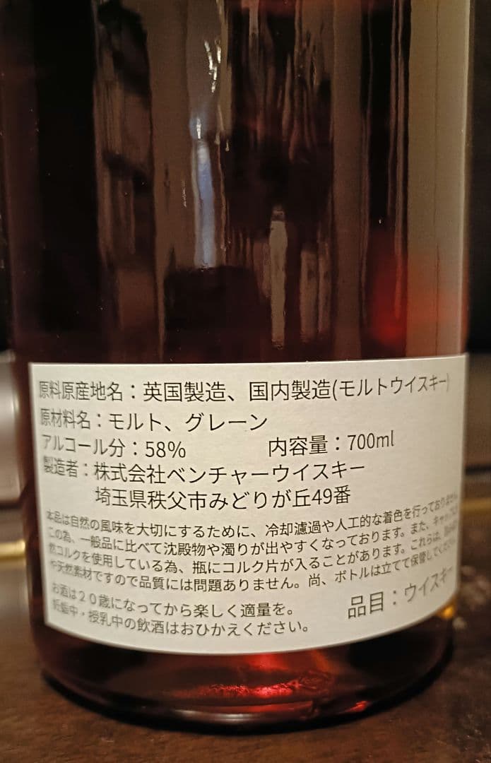 ウィスキー Ichiro’s Malt シャングリア　シングルカスク 1本