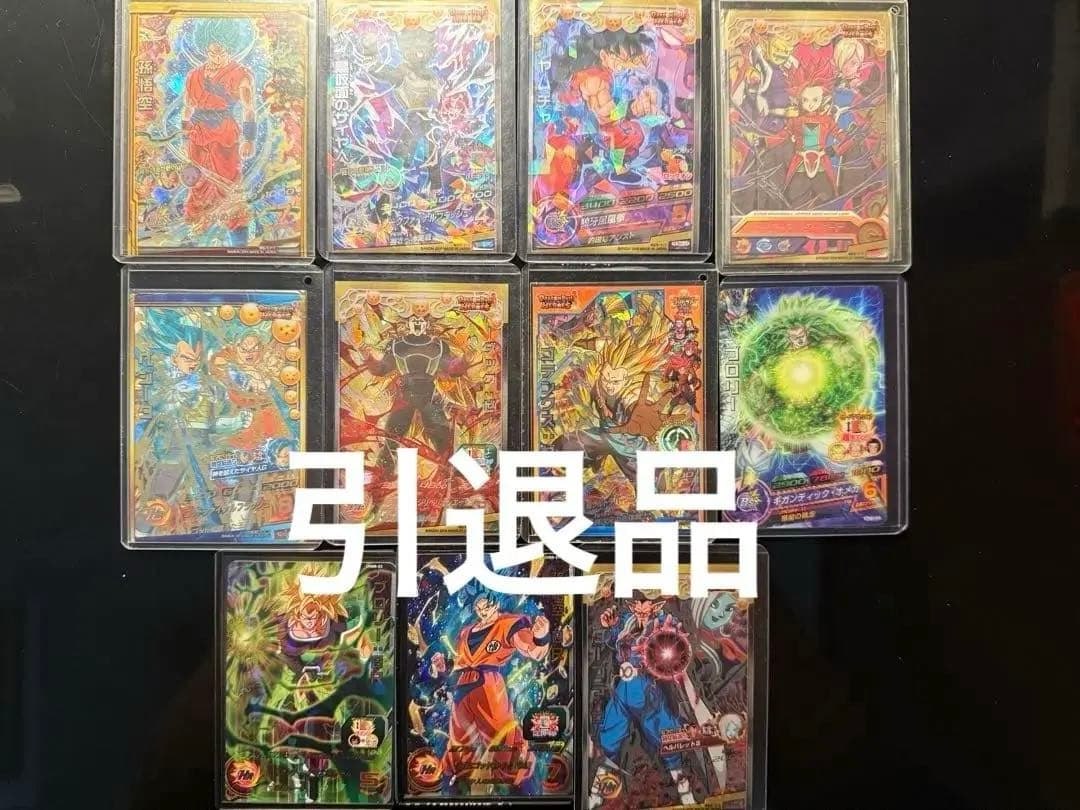 【早い者勝ち・1枚約300円】スーパードラゴンボールヒーローズ カードセット