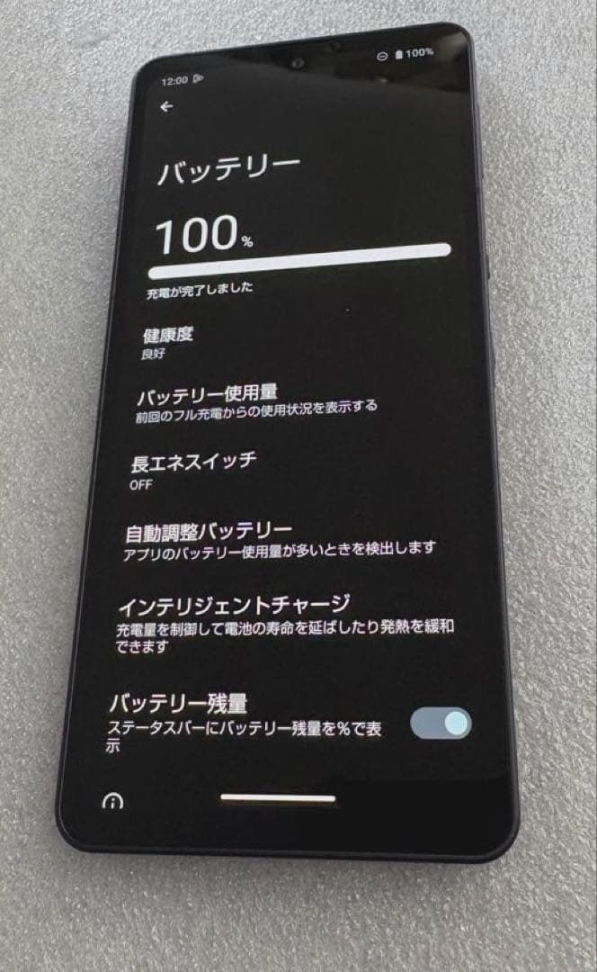 AQUOSsense6s アクオスセンス6s