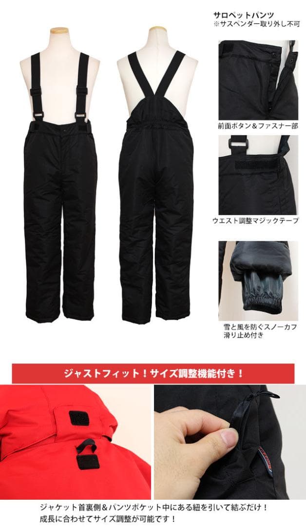 新品 スキーウェア 上下セット 子供 キッズ ジュニア 男の子 レッド 130